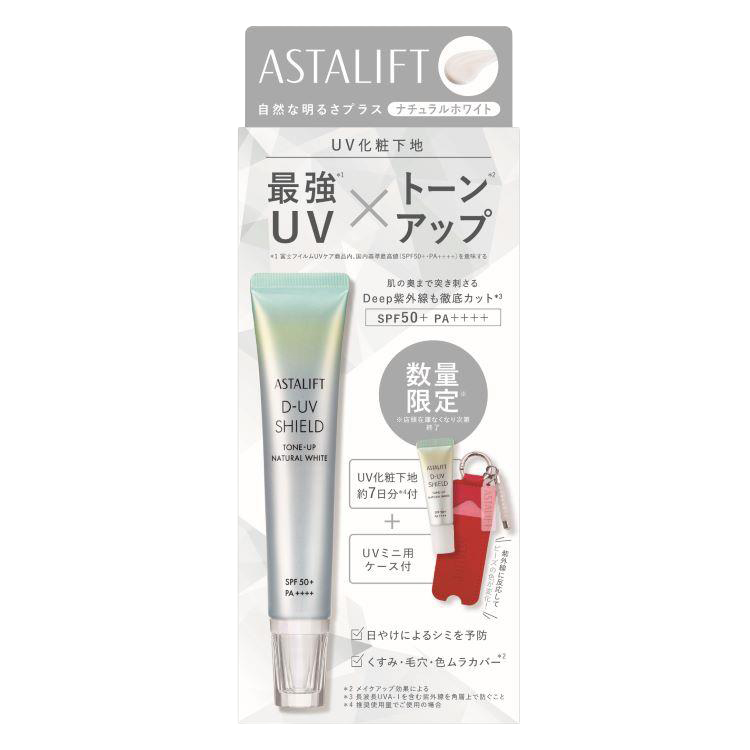 D-UVシールドトーンアップ ナチュラルホワイト キット【数量限定】 ナチュラルホワイト
