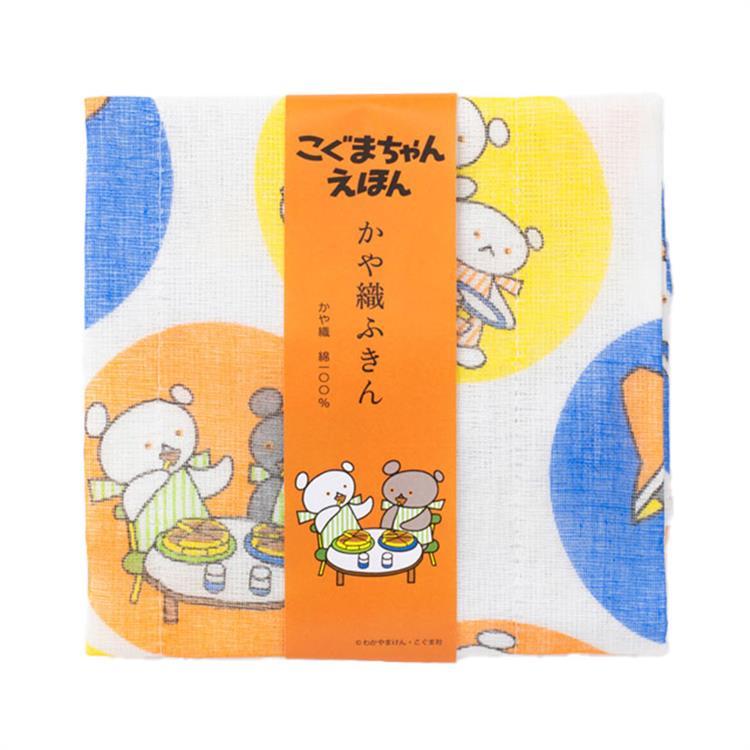 こぐまちゃんえほん かや織ふきん 30×40cm こぐまちゃんえほん