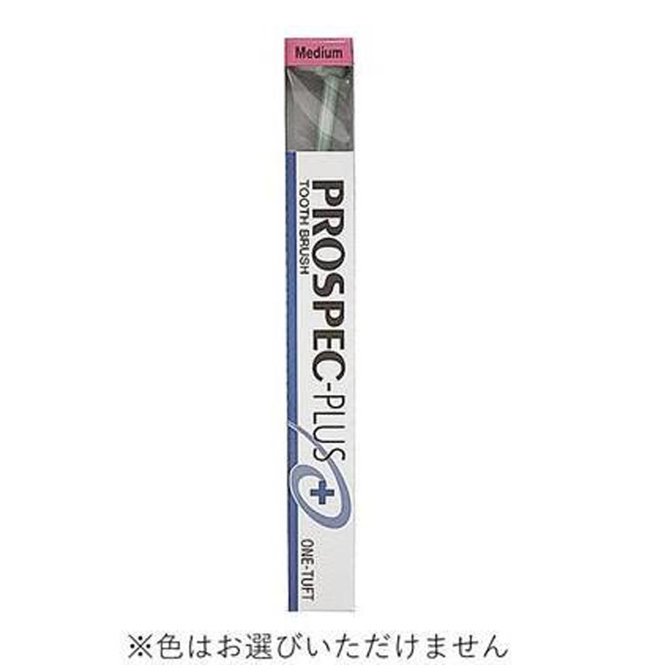 プロスペック プラス 歯ブラシ ワンタフト ミディアム １本: コスメ＆ビューティー ロフト公式通販サイト LOFT
