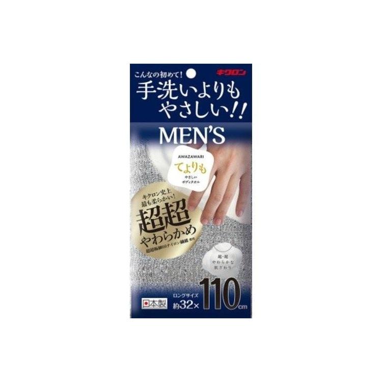 てよりもやさしいボディタオル メンズ グレー メンズグレー