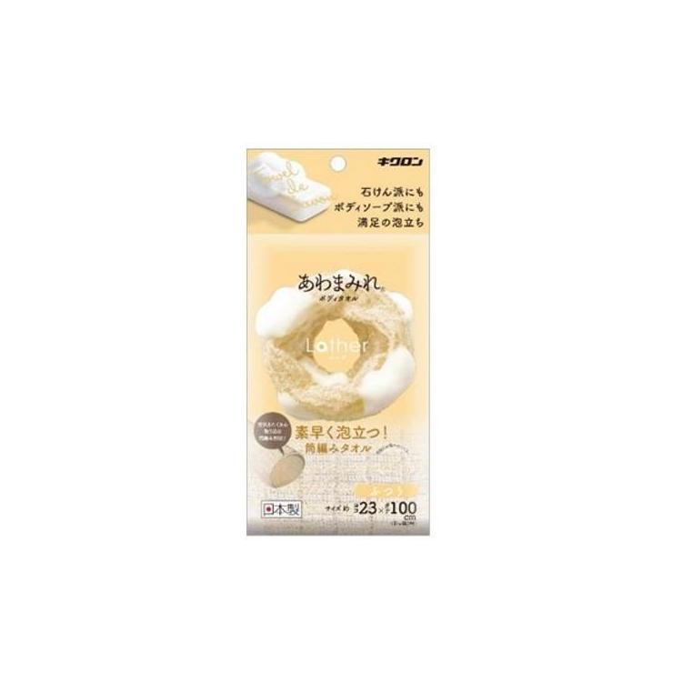 あわまみれラーザ ふつう ふつう