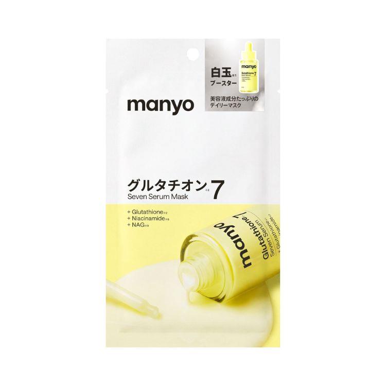 グルタチオン7 マスク 1枚入