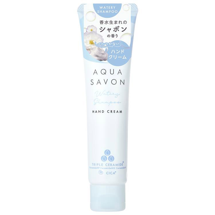 AQUASAVON　アクアサボン　ハンドクリーム　ウォータリーシャンプーの香り