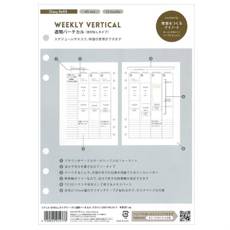 システム手帳用リフィル 週間バーチカル ａ５ 日付なし ブラウン ステーショナリー ロフト公式通販サイト Loft