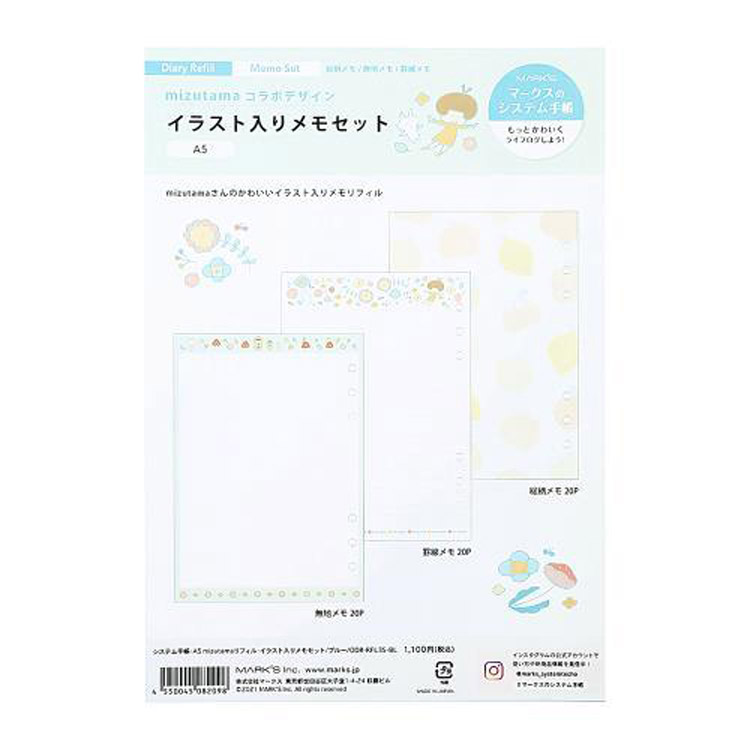 システム手帳用リフィル イラスト入りメモセット ａ５ ｍｉｚｕｔａｍａ ブルー ステーショナリー ロフト公式通販サイト Loft