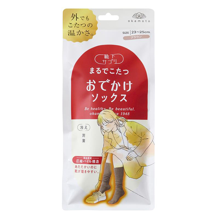 靴下サプリ まるでこたつ おでかけソックス ブラウン ブラウン