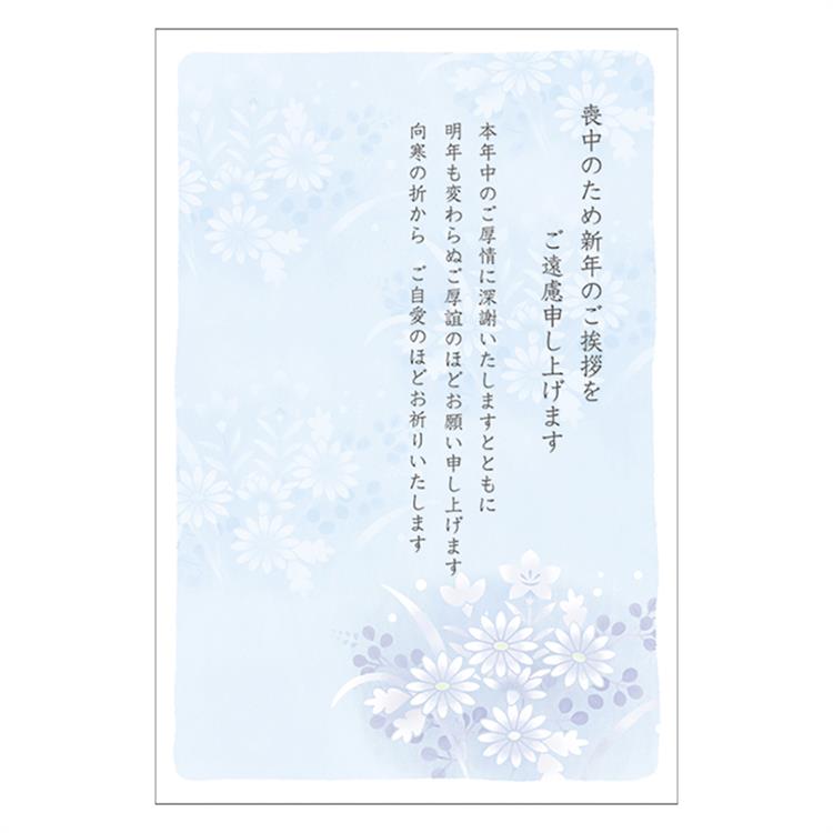 喪中はがき 秋草総柄文章入りり 10枚入り 秋草総柄文章入りり