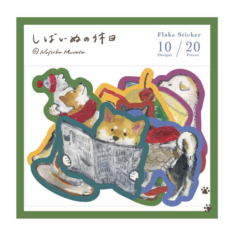 フレークシール 村田夏佳 しばいぬの休日 ヴィヴィッド【ロフト限定】 ヴィヴィッド