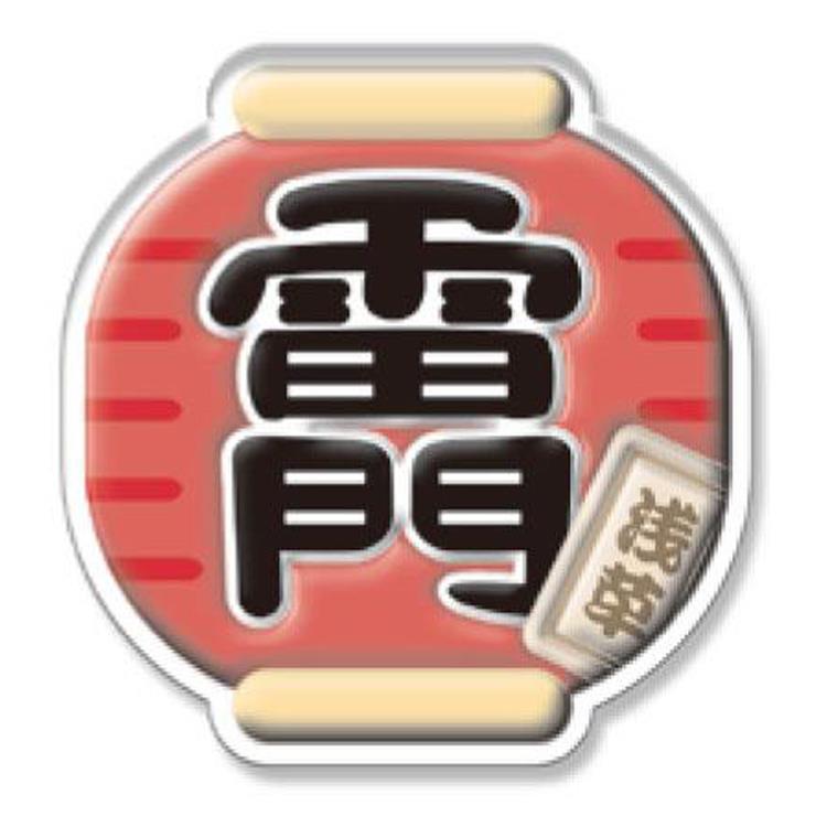 ボンボンドロップマグネット 和柄 雷門 雷門