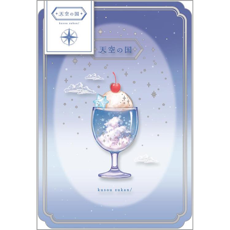 クリアカード 空想図鑑 天空の国【ロフト限定】 天空の国