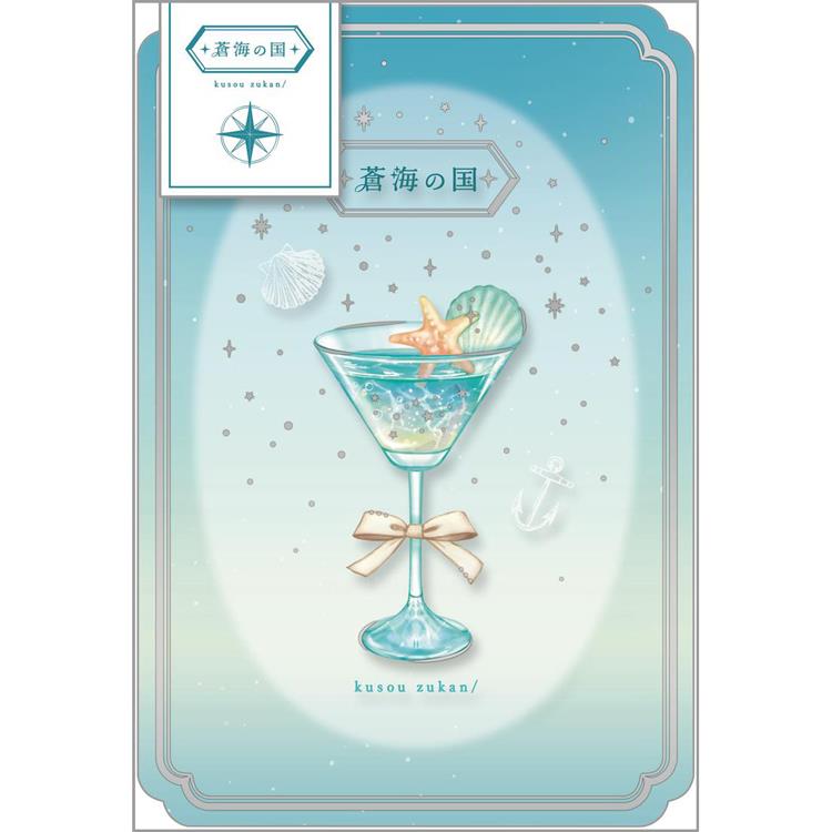 クリアカード 空想図鑑 蒼海の国【ロフト限定】 蒼海の国