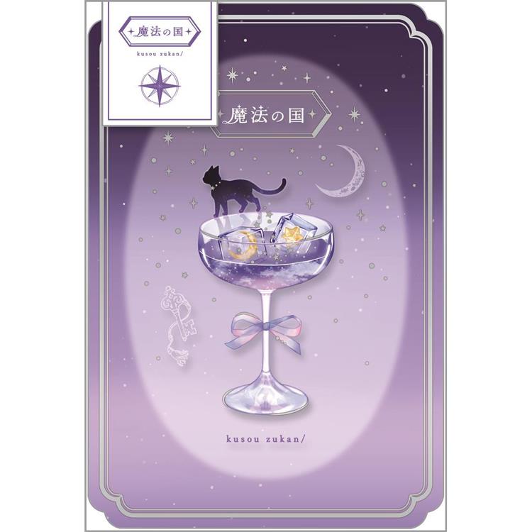 クリアカード 空想図鑑 魔法の国【ロフト限定】 魔法の国