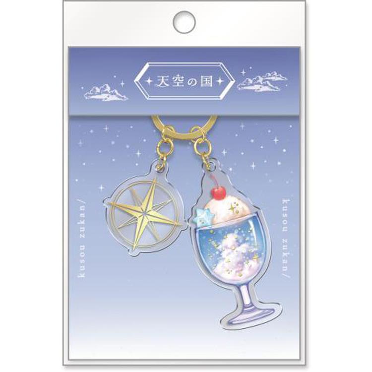 アクリルキーホルダー 空想図鑑 天空の国【ロフト限定】 天空の国