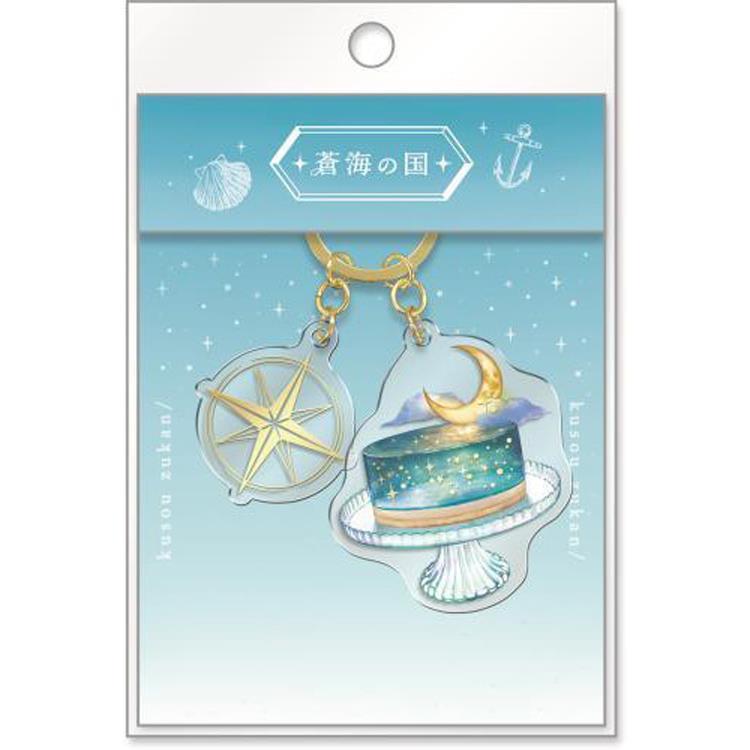 アクリルキーホルダー 空想図鑑 蒼海の国【ロフト限定】 蒼海の国