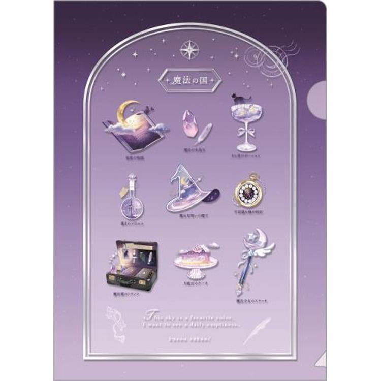 クリアファイルA5 1ポケット 空想図鑑 魔法の国【ロフト限定】 魔法の国