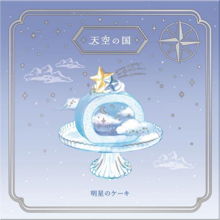スクエアメモ 空想図鑑 天空の国【ロフト限定】 天空の国
