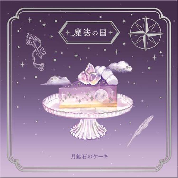 スクエアメモ 空想図鑑 魔法の国【ロフト限定】 魔法の国