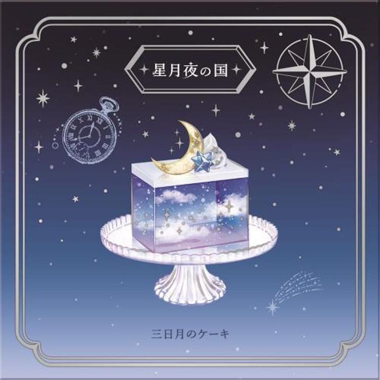 スクエアメモ 空想図鑑 星月夜の国【ロフト限定】 星月夜の国