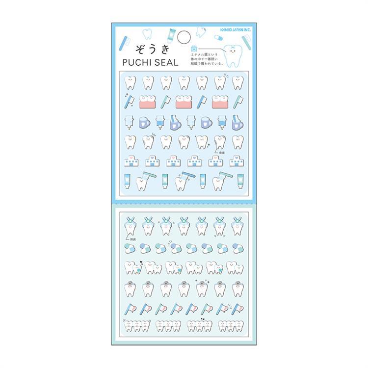 ぞうきプチシール 歯 歯