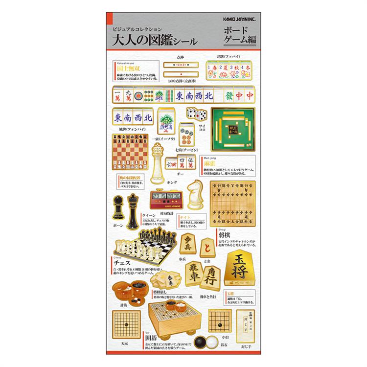 大人の図鑑ポストカード ボードゲーム ボードゲーム