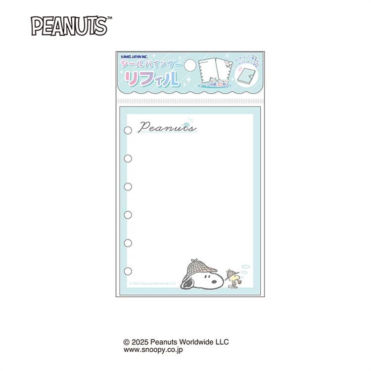 シールバインダーリフィル スヌーピー コスチュームチェンジ