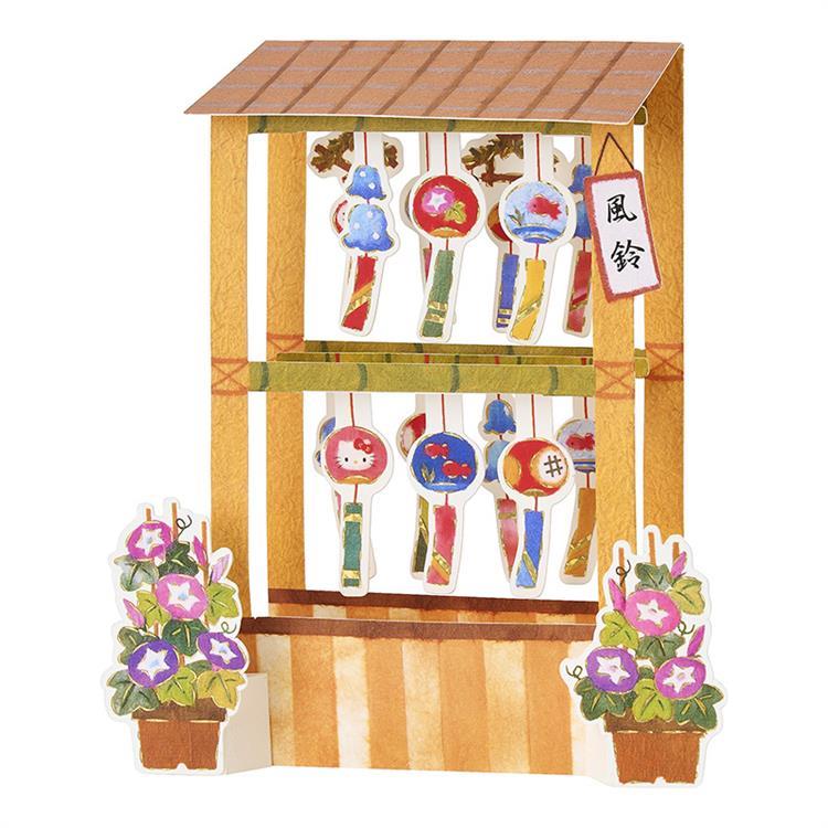 サマーカード 立体 風鈴屋台(風鈴屋台): ステーショナリー | ロフト