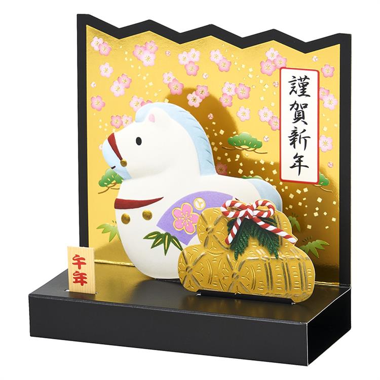 年賀カード 立体 金びょうぶの前にウマ