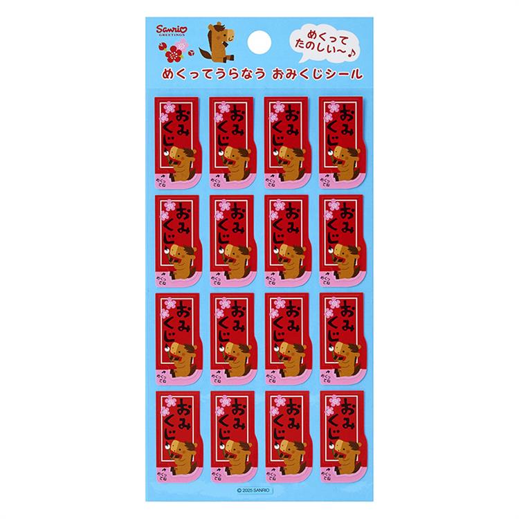 年賀 おみくじシール めくって占う 四角 四角