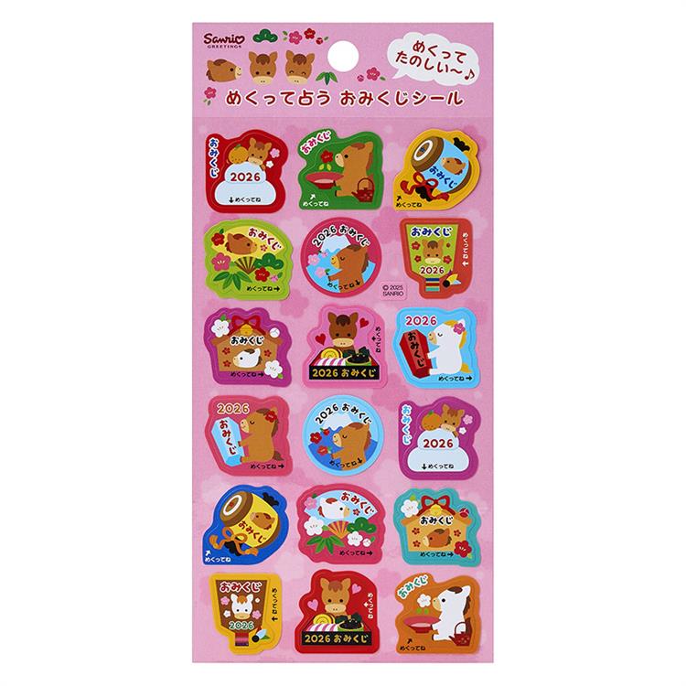 年賀 おみくじシール めくって占う ダイカット ダイカット