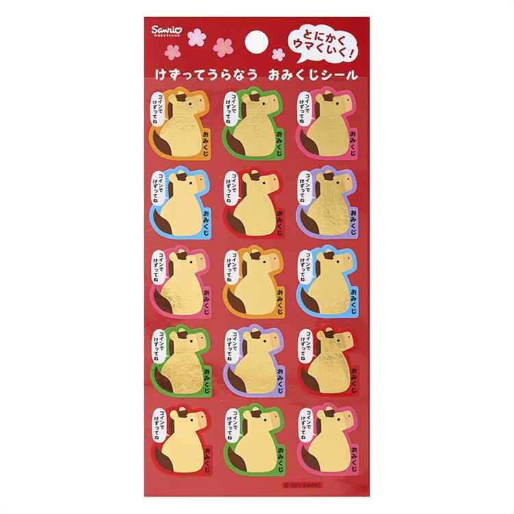 年賀 おみくじシール けずってうらなう