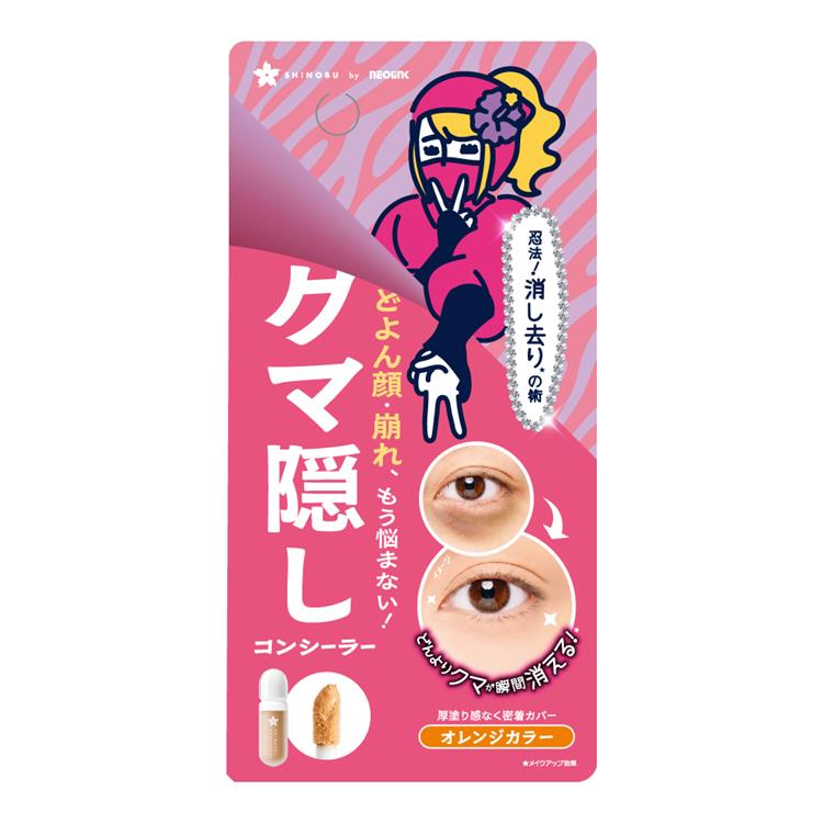 SHINOBU クマ隠しコンシーラー