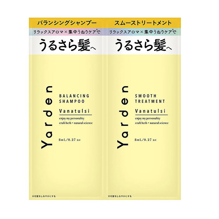 シャンプー トリートメント ヘアセラム トライアル セット 試供品 サンプル
