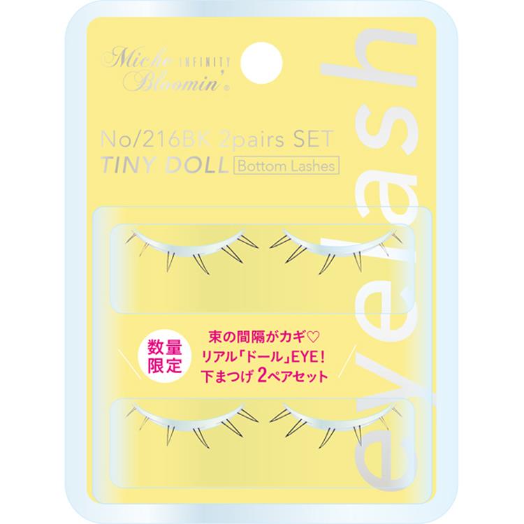 ミッシュブルーミン インフィニティラインボトムラッシュ No.216ブラック タイニードール ボトムラッシュ 2ペアセット【数量限定】 No.216ブラック タイニードール ボトムラッシュ