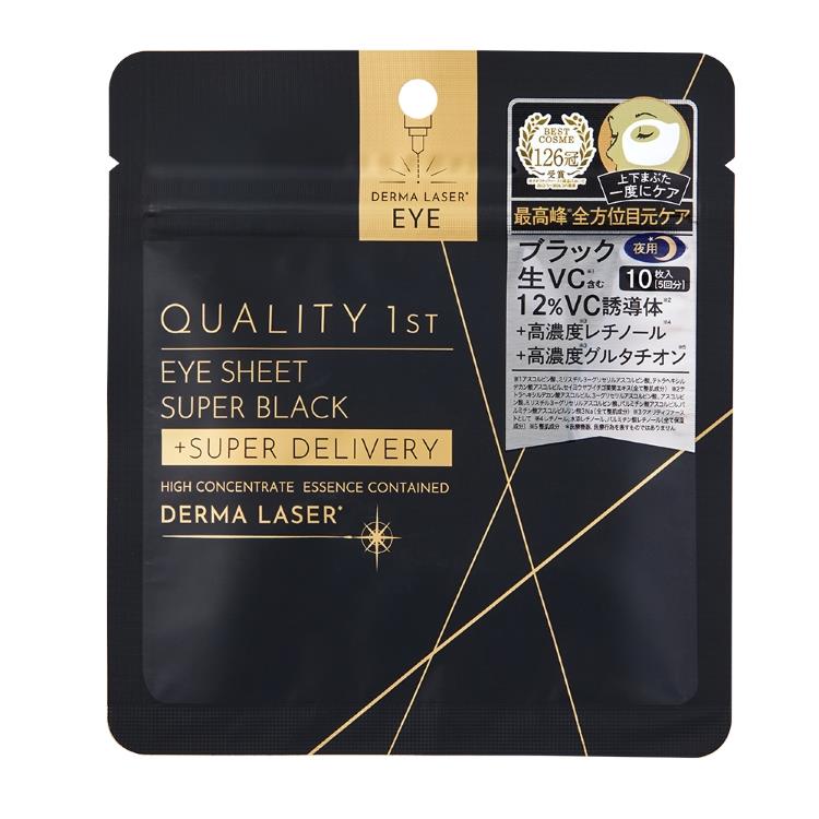 ダーマレーザー アイシート スーパーブラックブラックVCR 10枚入