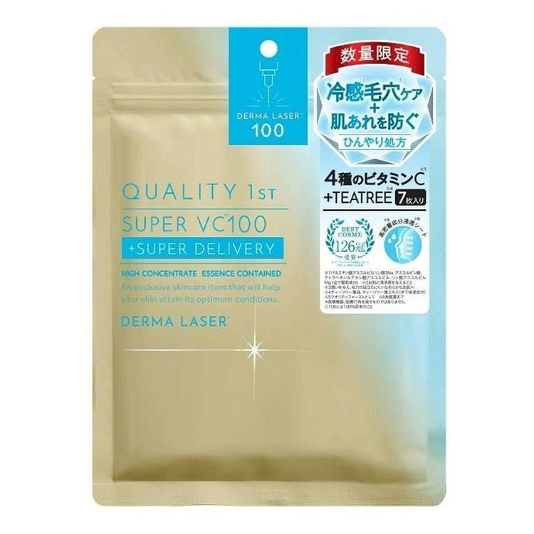 ダーマレーザー スーパー VC100 冷感マスク 7枚入【数量限定】: コスメ
