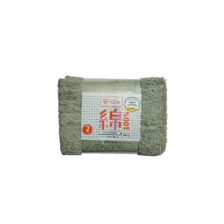 安心の綿100% フェイスタオル 34×80cm 2枚セット グリーン グリーン