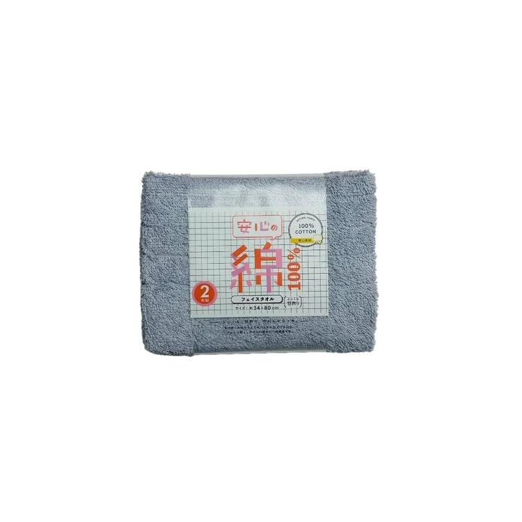 安心の綿100% フェイスタオル 34×80cm 2枚セット パープル パープル