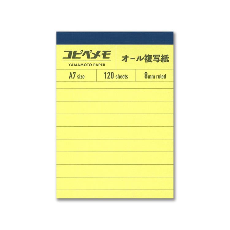 コピペメモ 8mm 罫線 8mm罫線