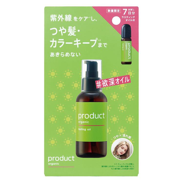 ラスティングオイル 欲深セット【数量限定】