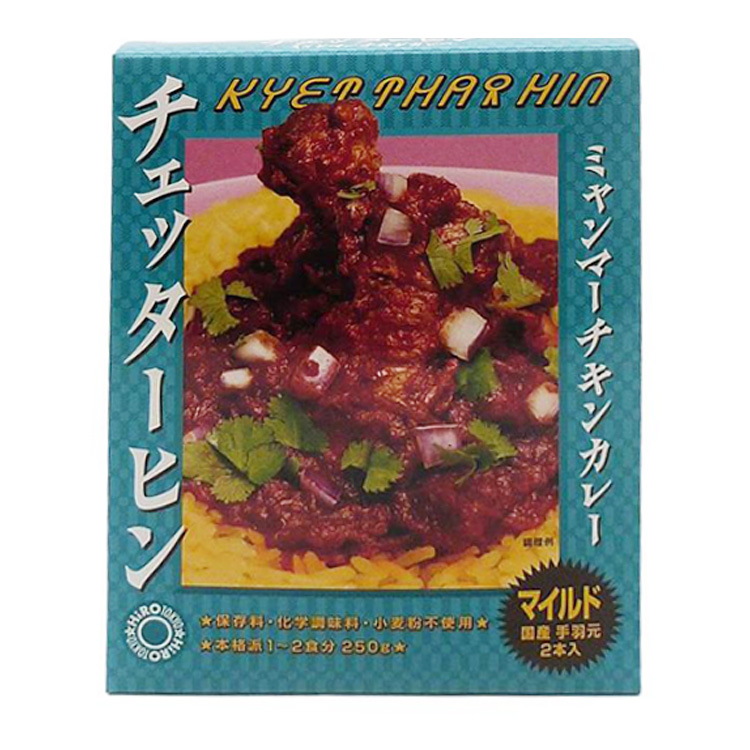 HIROSUKE CURRY チェッターヒン マイルド 250g