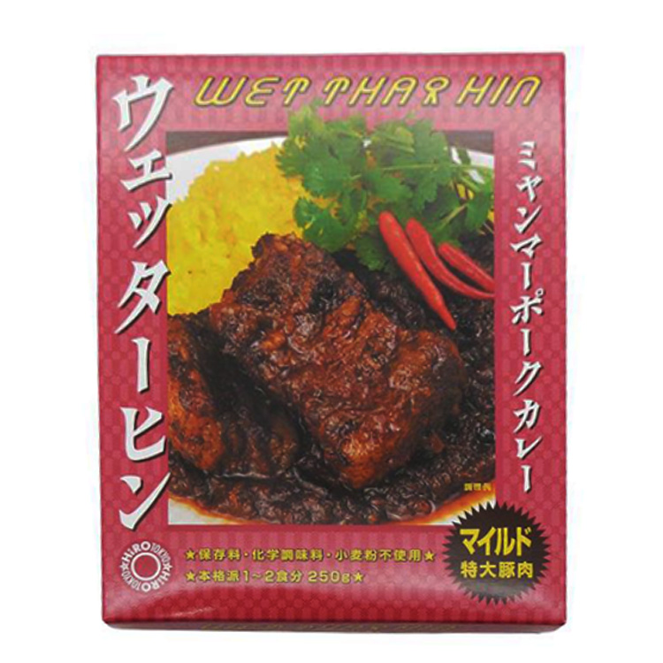 HIROSUKE CURRY ウェッターヒン 250g