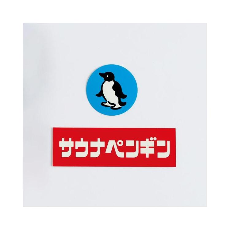 きしかんシリーズ　ステッカーセット　サウナペンギン サウナペンギン