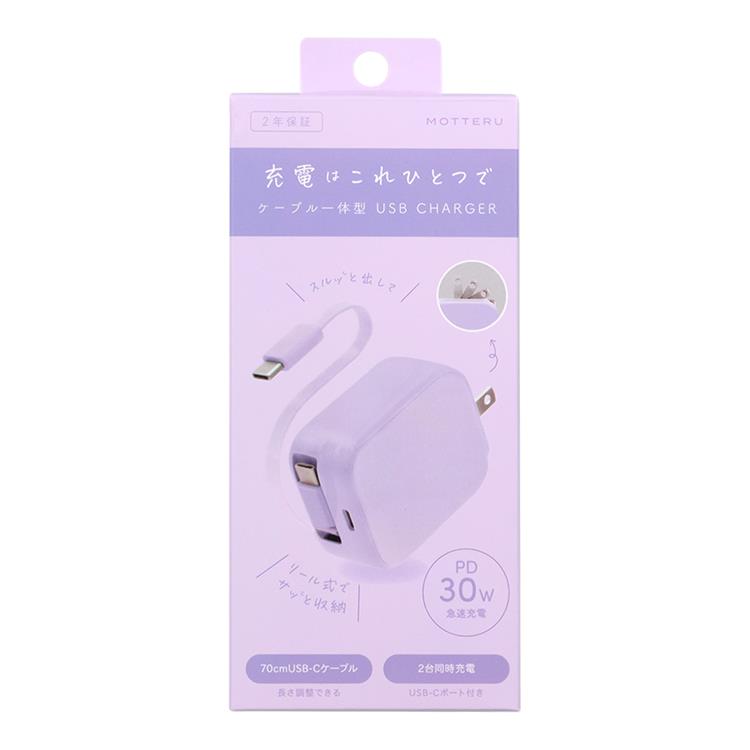 巻き取りケーブル内蔵AC充電器 ペールアイリス ペールアイリス
