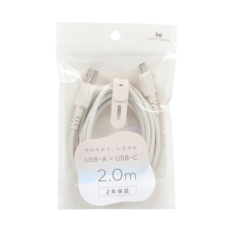 編み込みケ―ブル USB―A to USB―C 2m ア―モンドミルク