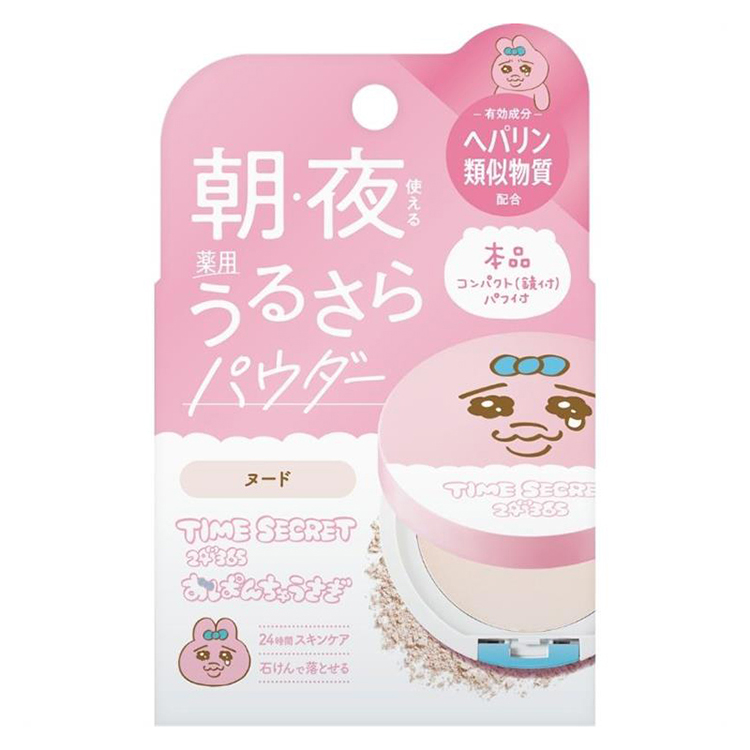 タイムシークレット 薬用うるさらパウダー ヌード おぱんちゅうさぎデザイン【数量限定】 ヌード