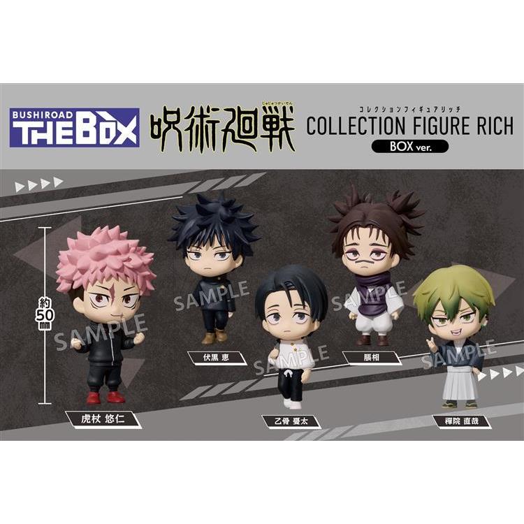 BUSHIROAD THE BOX 呪術廻戦 コレクションフィギュアRICH 1個入