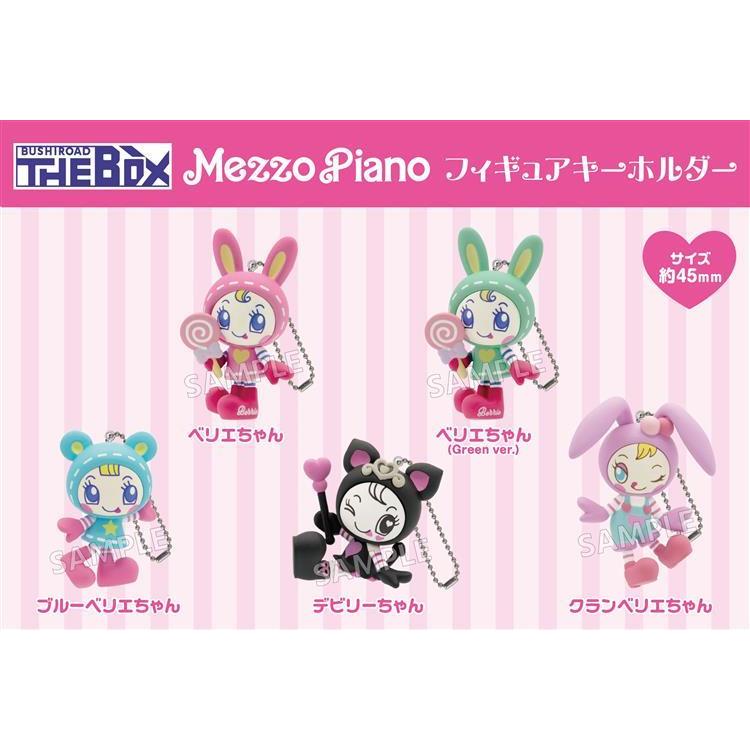 BUSHIROAD THE BOX メゾピアノ フィギュアキーホルダー 1個入