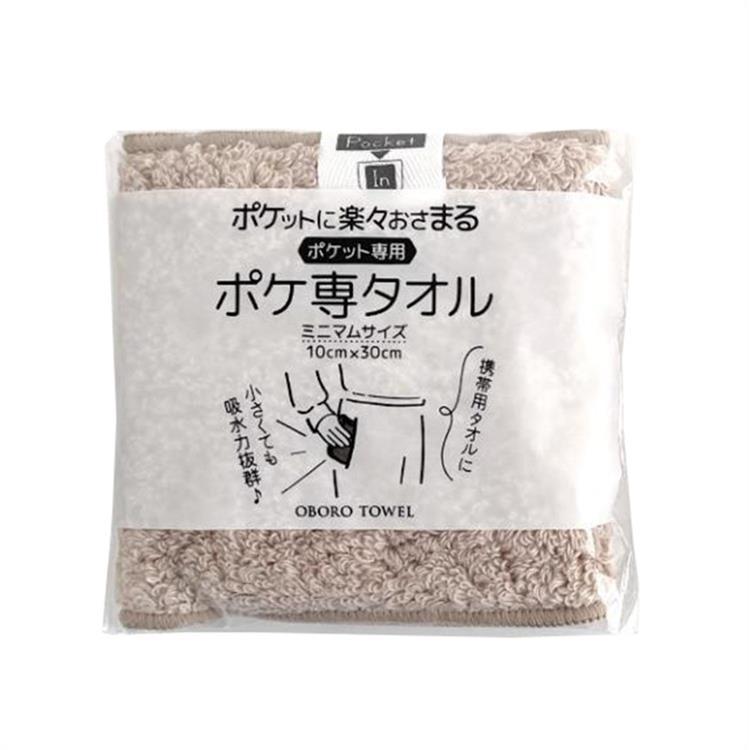 ポケ専タオル 10×30cm ベージュ ベージュ