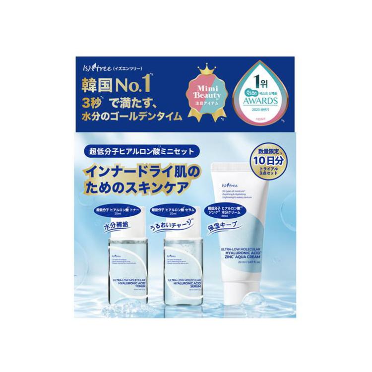 イズエンツリー トライアルセット【数量限定】: コスメ＆ビューティー