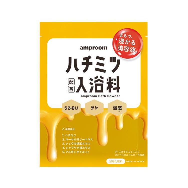 お肌しっとりはちみつ風呂セット